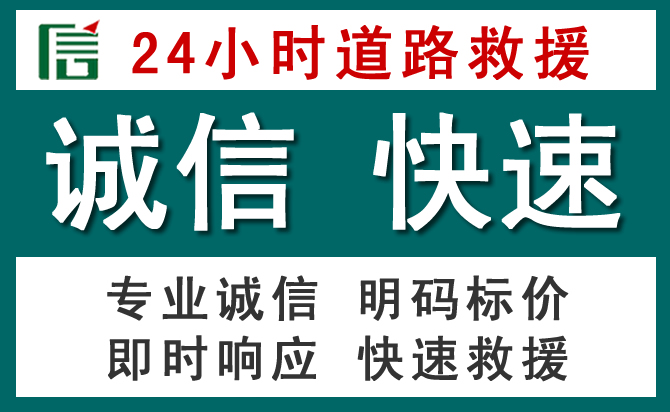 榆次区汽车救援送油