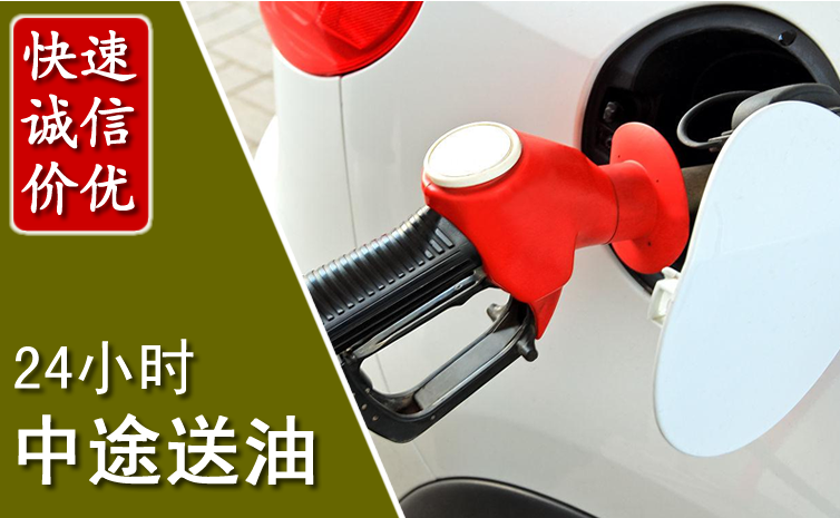榆次区中途汽车送防冻液