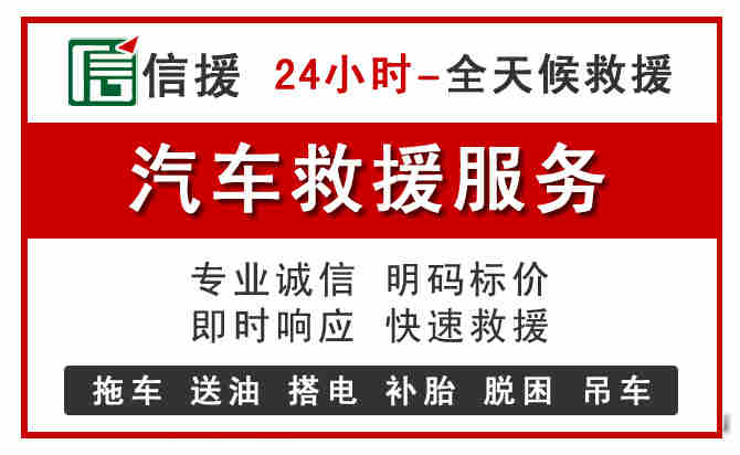 榆次区中途汽车送机油