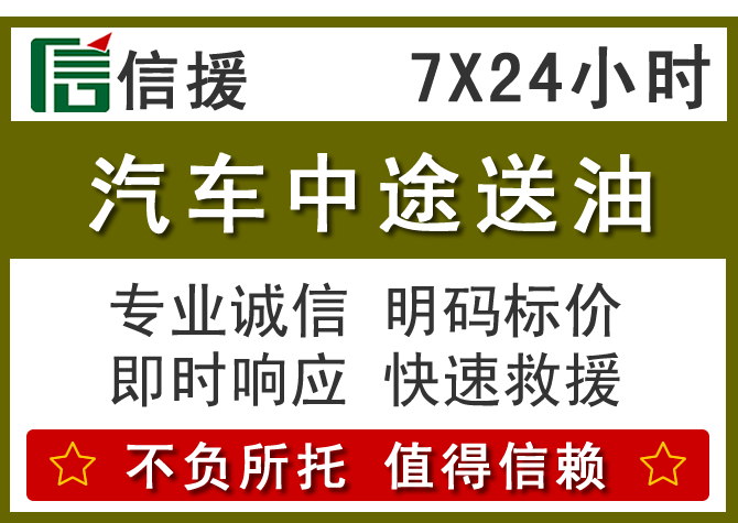 榆次区送油.png 榆次区送油.png