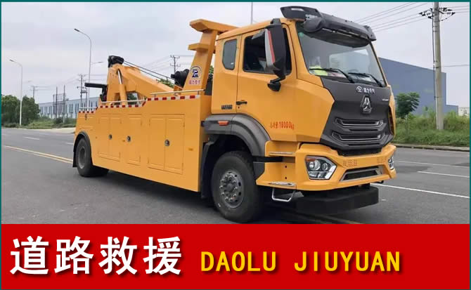 榆次区道路救援汽车送水