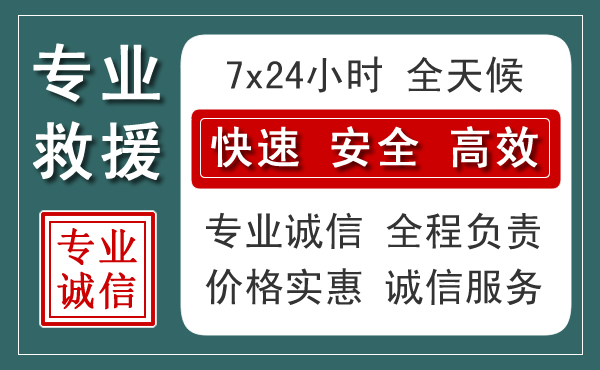 榆次区汽车救援送柴油
