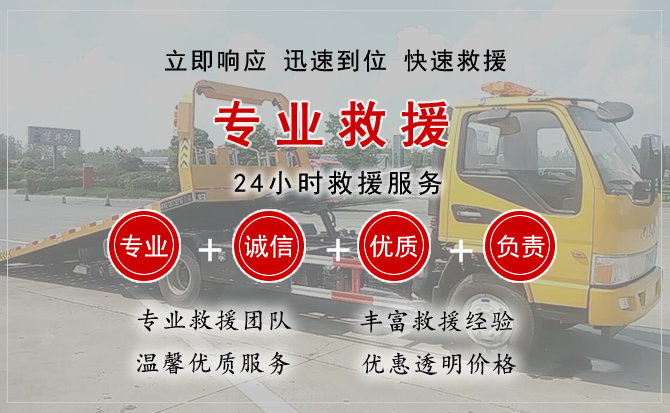 榆次区汽车中途送油救援电话 榆次区汽车中途送油救援电话