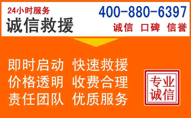 榆次区道路救援电话 (14).jpg 榆次区道路救援电话 (14).jpg